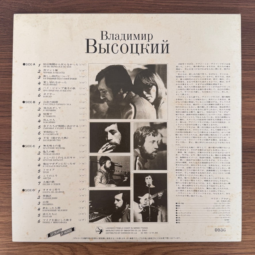 Vladimir Visotskiy – Pesnja o Zemle
