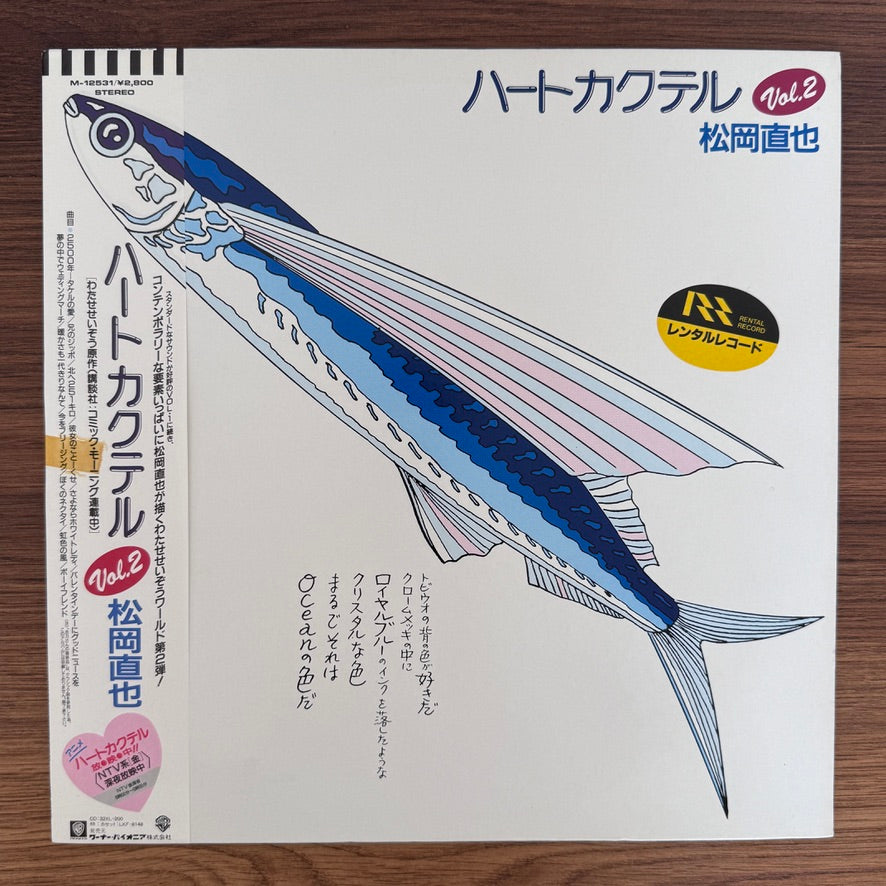 Naoya Matsuoka – Heart Cocktail Vol. 2