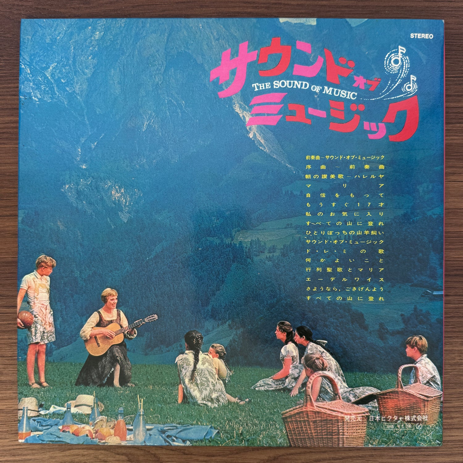 Rodgers And Hammerstein, Julie Andrews, Christopher Plummer, Irwin Kostal – The Sound Of Music
