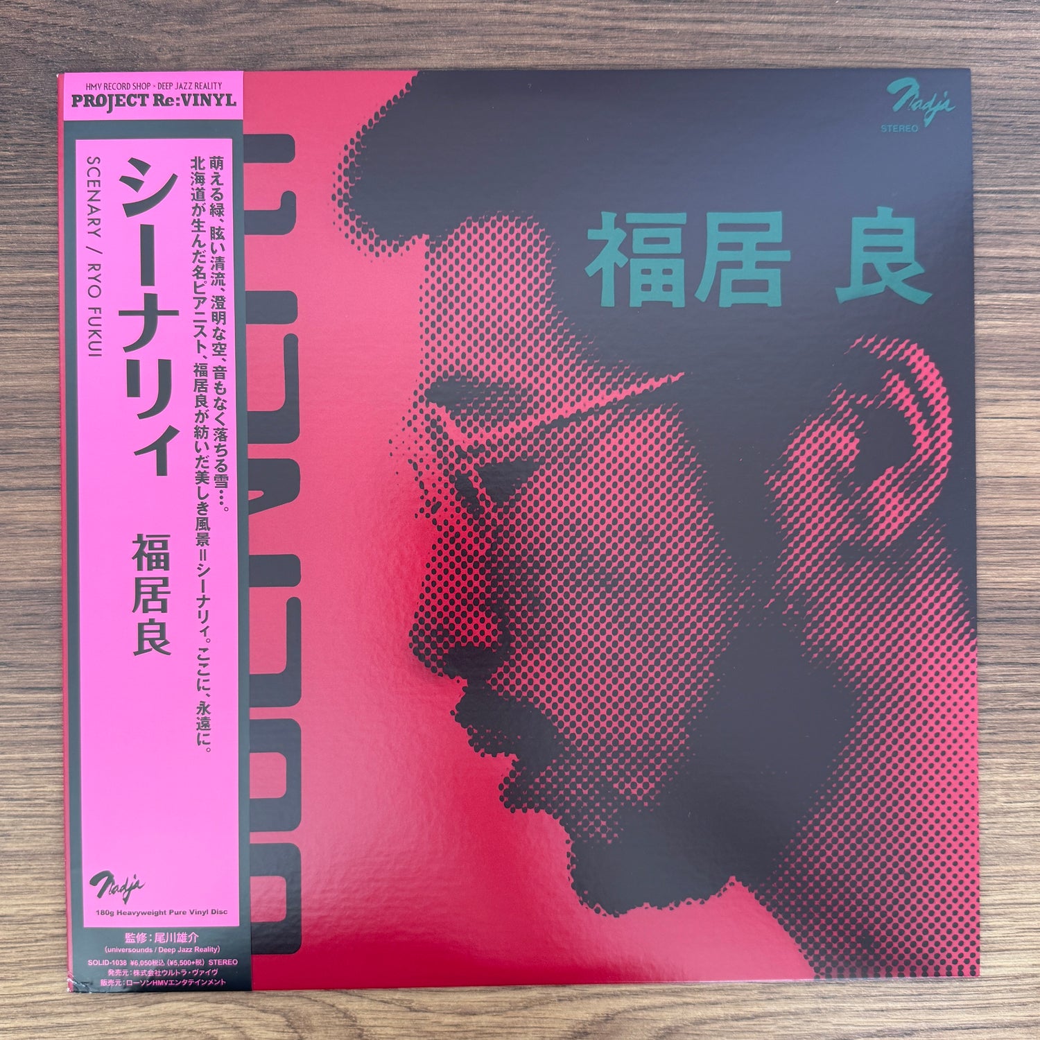 Ryo Fukui – Scenery