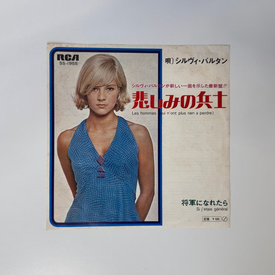 Sylvie Vartan – Les Hommes Qui N'ont Plus Rien A Perdre / Si J'étais Général Japan Vinyl
