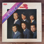 Hiroshi Uchiyamada And Cool Five – Super Twin Deluxe 28 Japan Vinyl