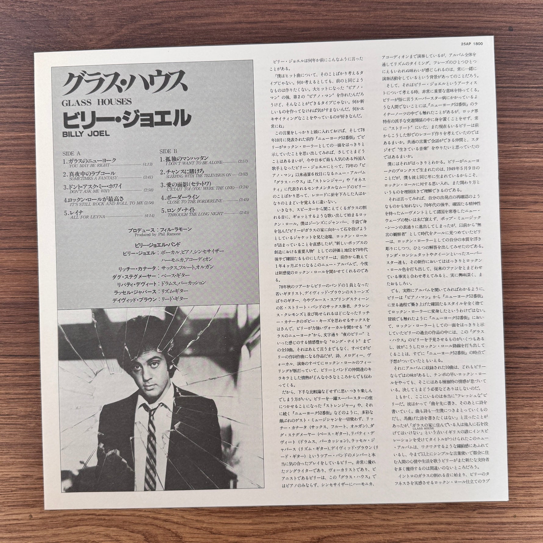 Billy Joel – Glass Houses Japan Vinyl