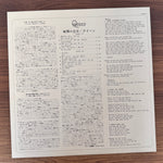 Queen – Queen Japan Vinyl