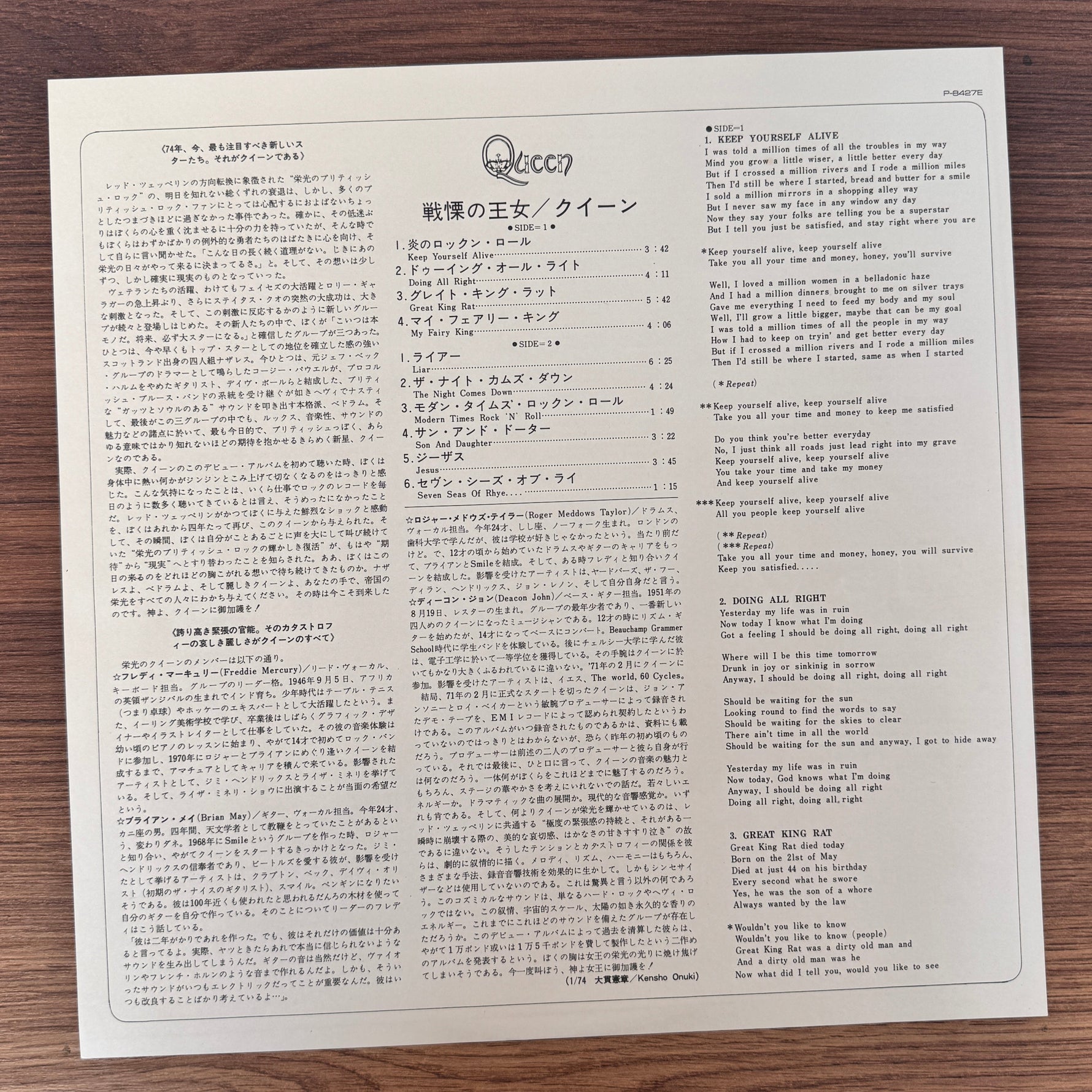 Queen – Queen Japan Vinyl