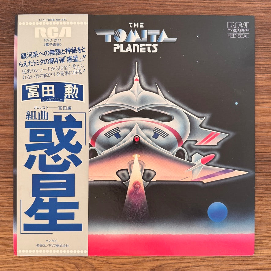 Tomita – The Planets Japan Vinyl