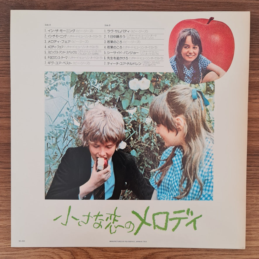 Original Soundtrack Recording From "Melody"