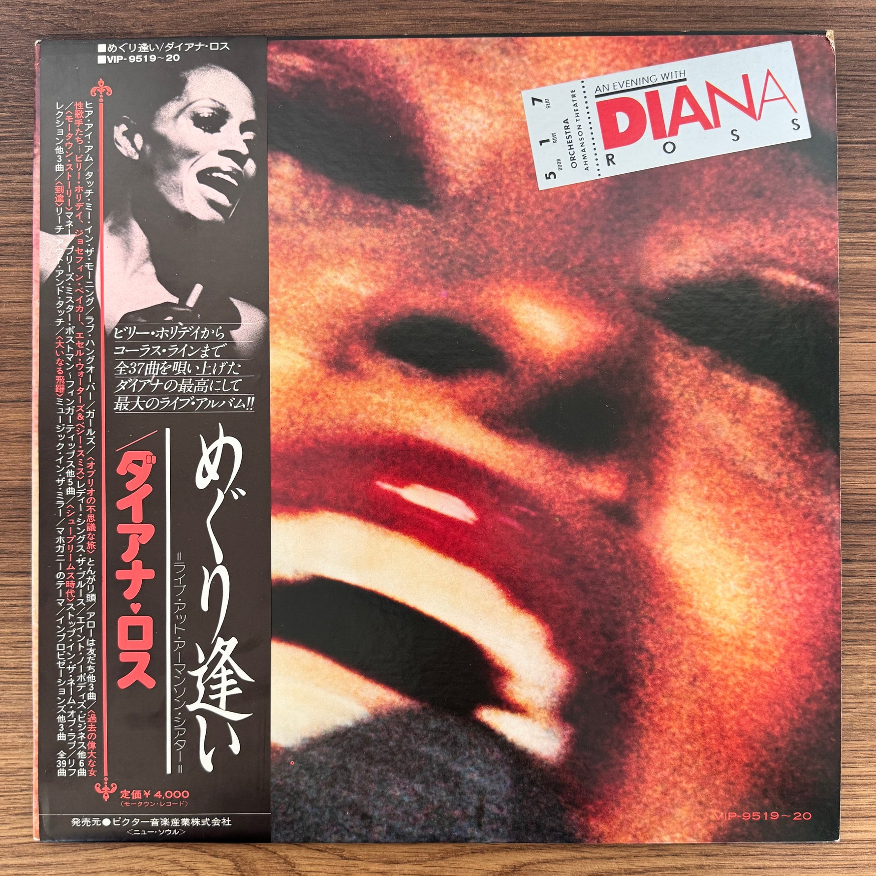 Diana Ross – An Evening With Diana Ross Japan Vinyl