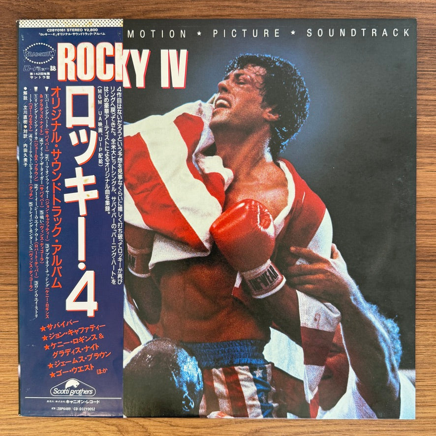 Rocky IV Original Soundtrack