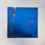 Shinji Tanimura – Give It All Today / Fleeting Is Japan Vinyl