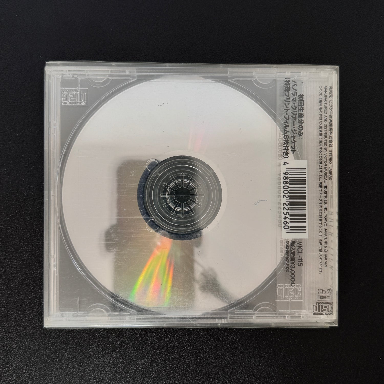 Buck-Tick – Kurutta Taiyou CD
