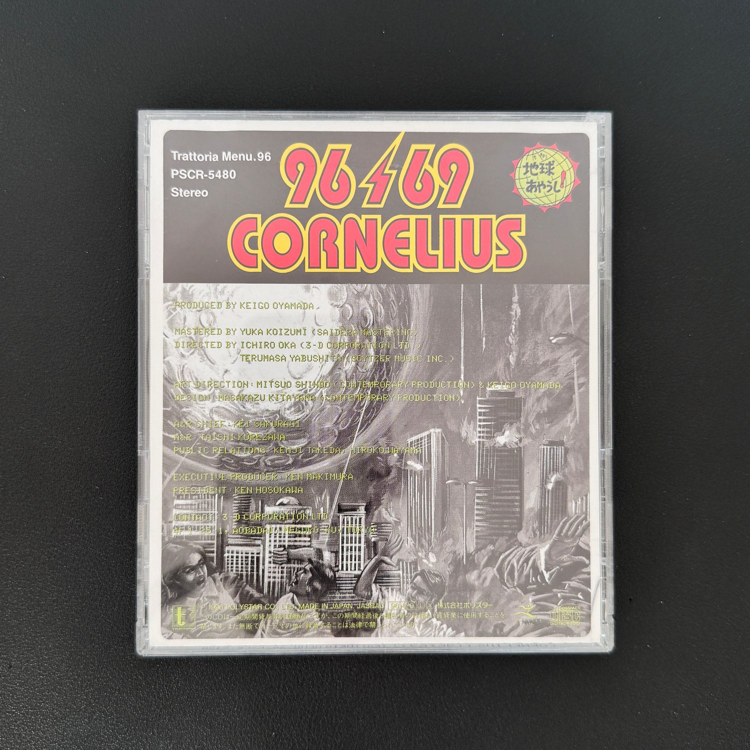 Cornelius – 96/69 CD Japan Vinyl