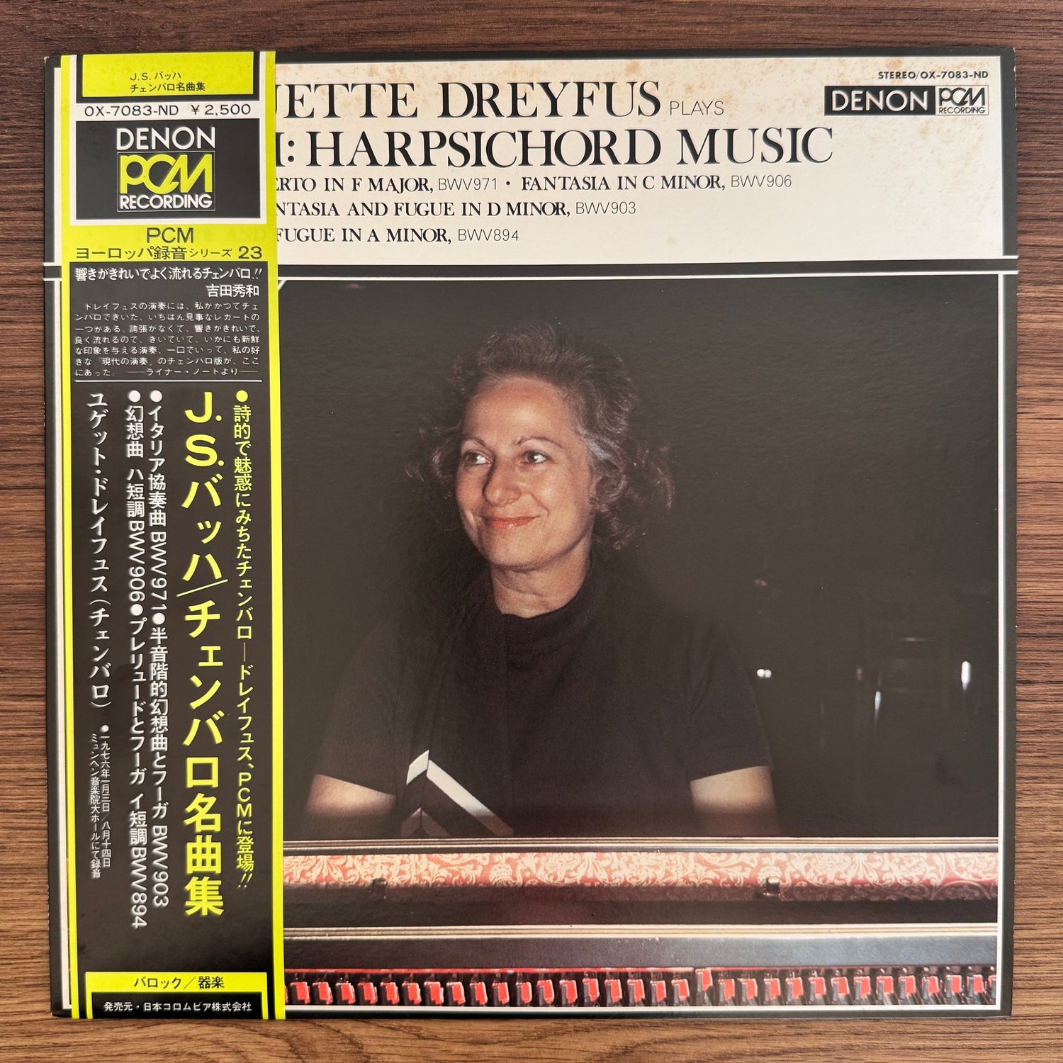 Huguette Dreyfus Plays J.S. Bach – J.S. Bach: Harpsichord Music Japan Vinyl