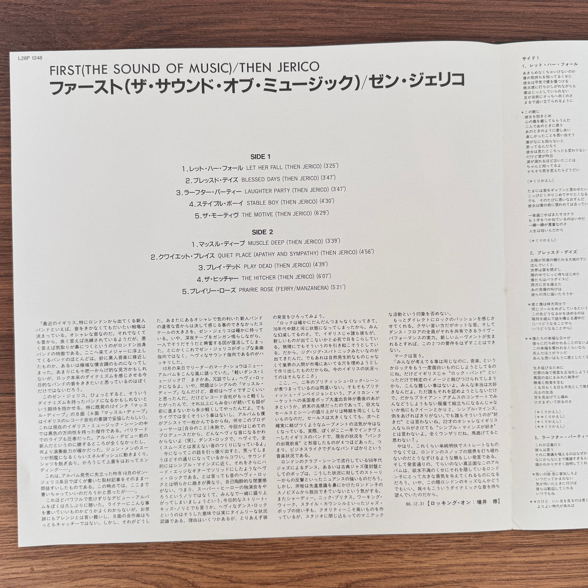 Then Jerico – First (The Sound Of Music) Japan Vinyl