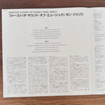 Then Jerico – First (The Sound Of Music) Japan Vinyl