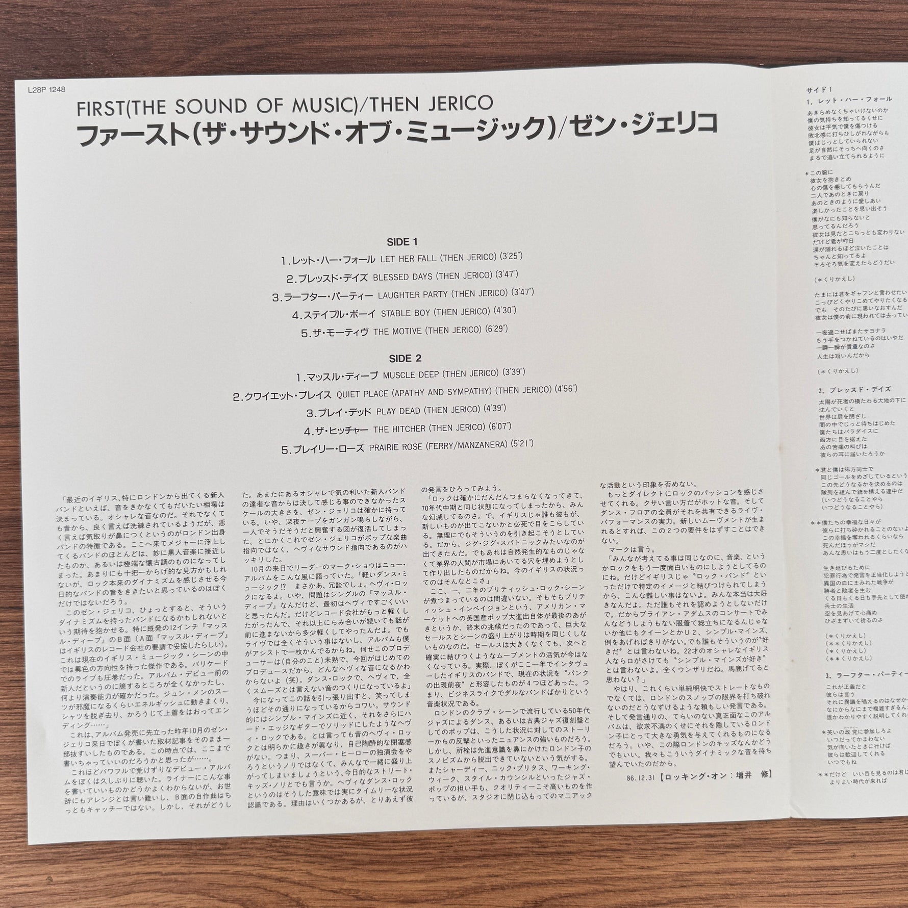 Then Jerico – First (The Sound Of Music) Japan Vinyl