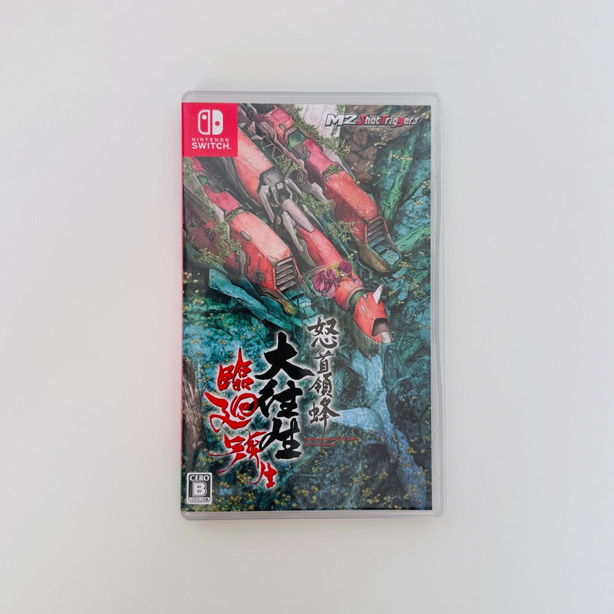 DoDonPachi Blissful Death Re:Incarnation | Nintendo Switch