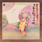 Beautiful Koto Melodies – Oedo Nihonbashi Japan Vinyl