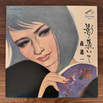 Shinichi Mori – Longing for the Shadow Japan Vinyl