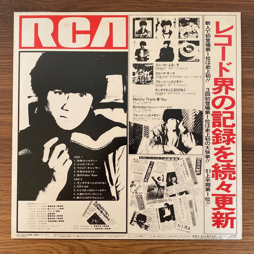 Masahiko Kondo – Flashy but Casual