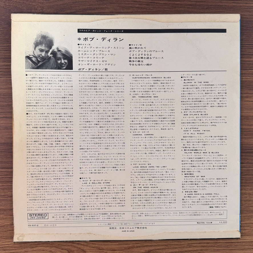 Bob Dylan – Bob Dylan!