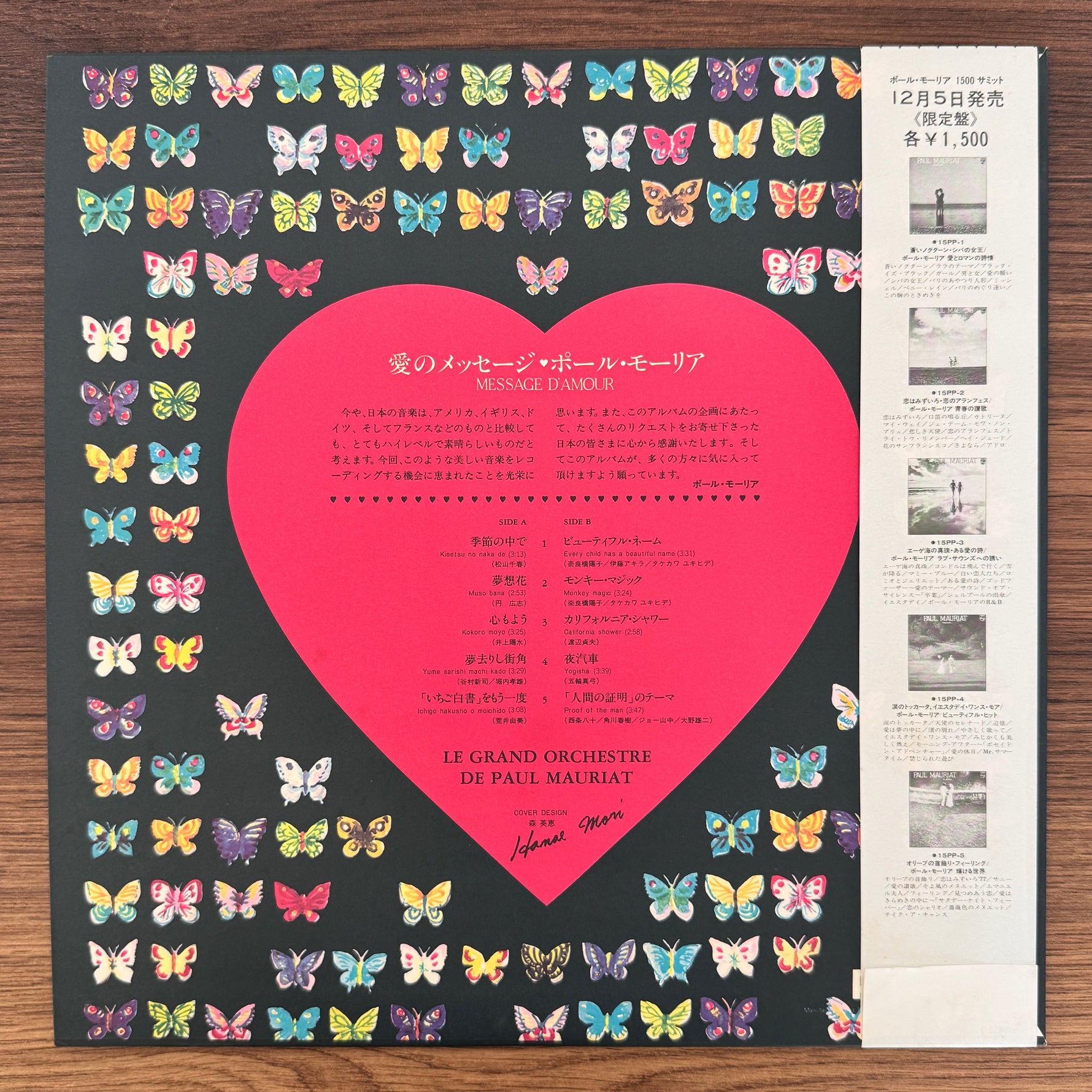 Paul Mauriat – Message D'Amour Japan Vinyl