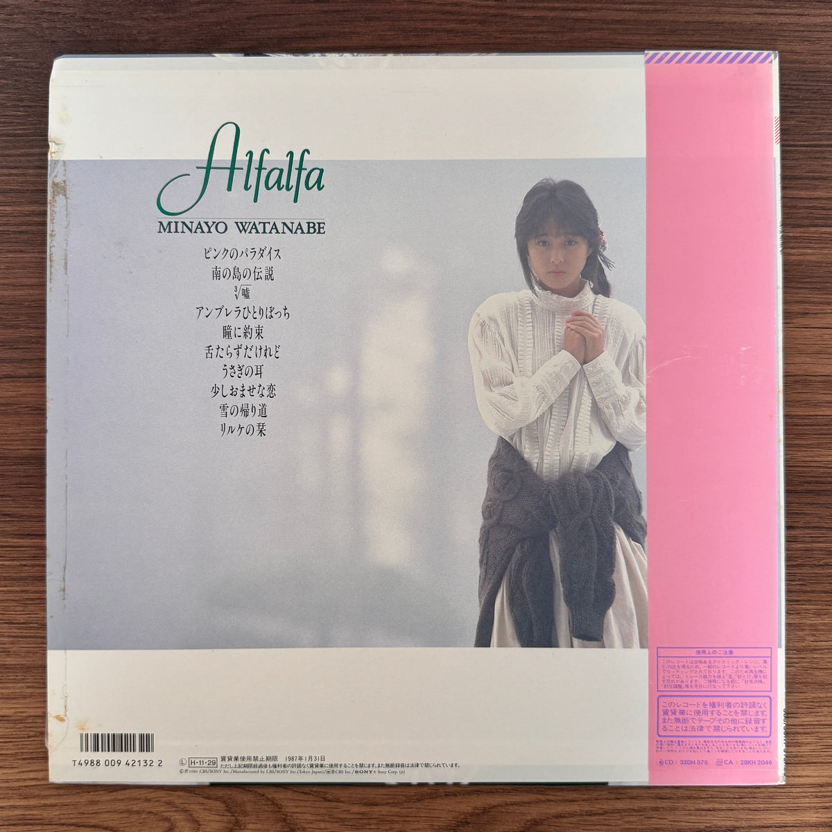 Minayo Watanabe – Alfalfa Japan Vinyl