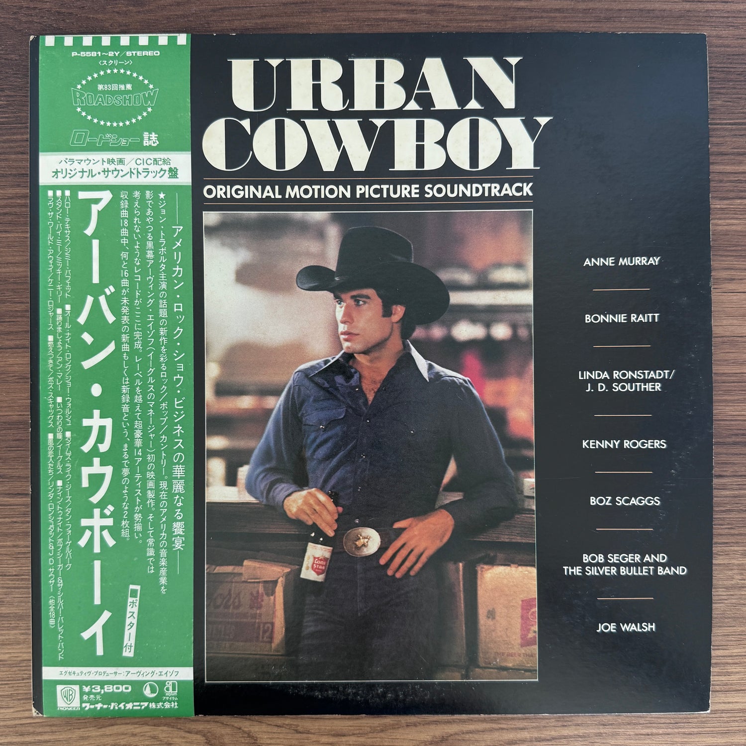 Urban Cowboy Original Soundtrack