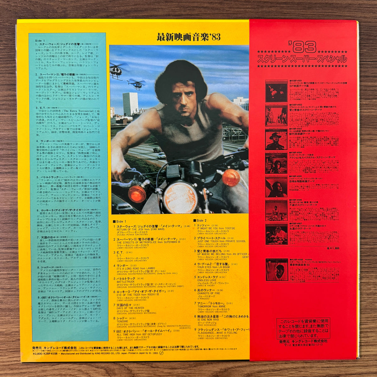 The Newest Screen Themes '83 Japan Vinyl