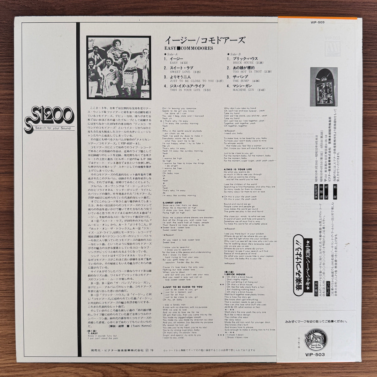 Commodores – Easy Japan Vinyl