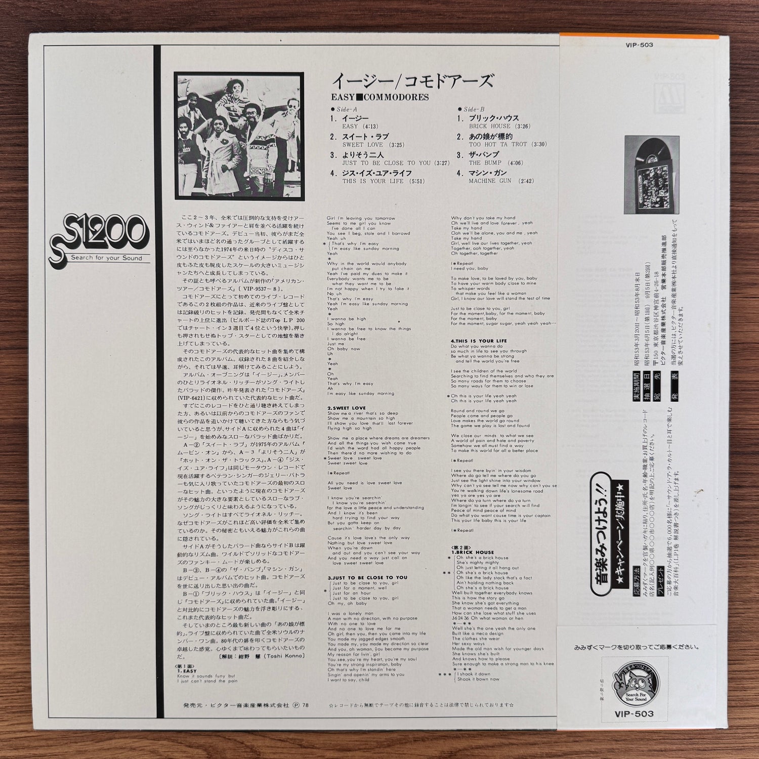 Commodores – Easy Japan Vinyl