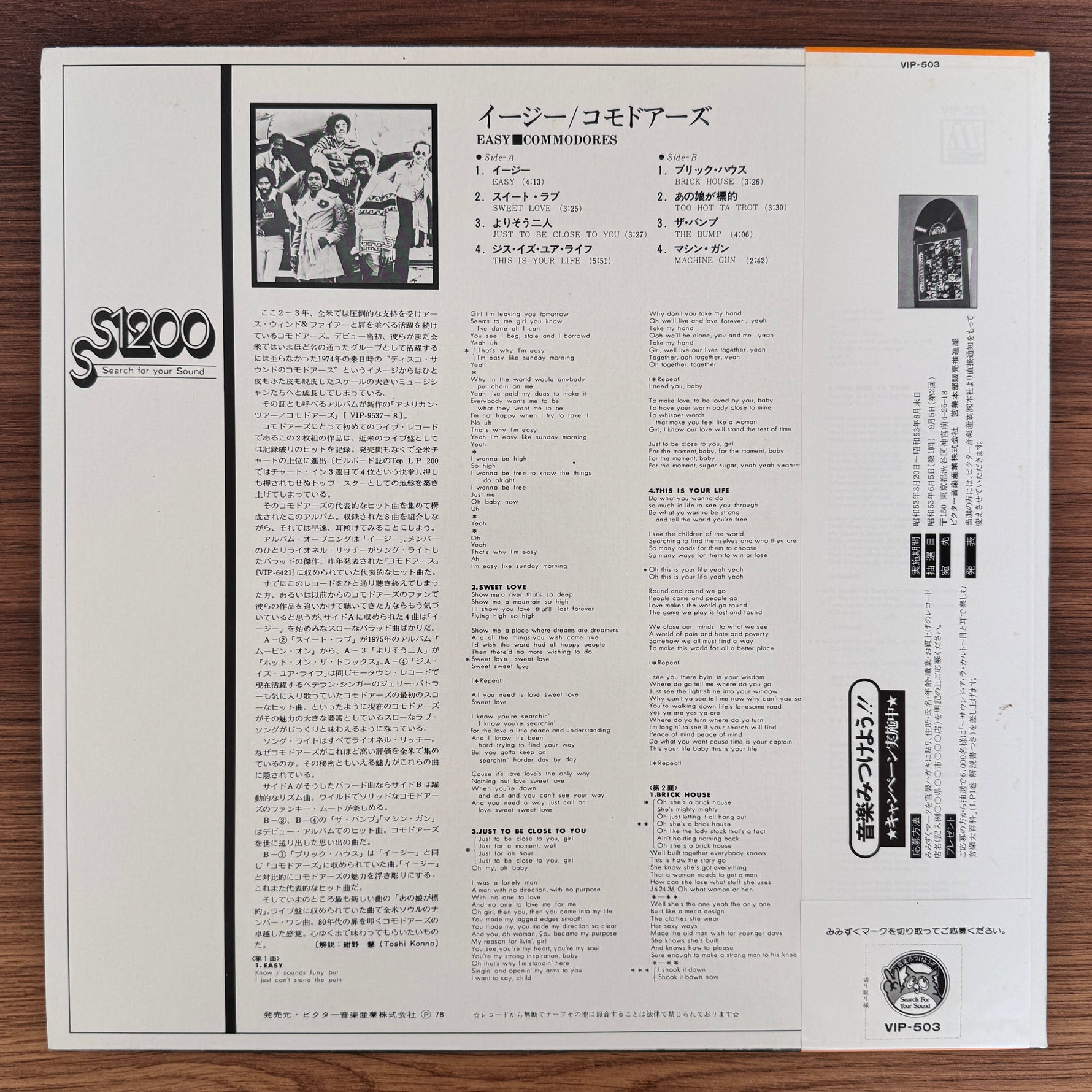 Commodores – Easy Japan Vinyl