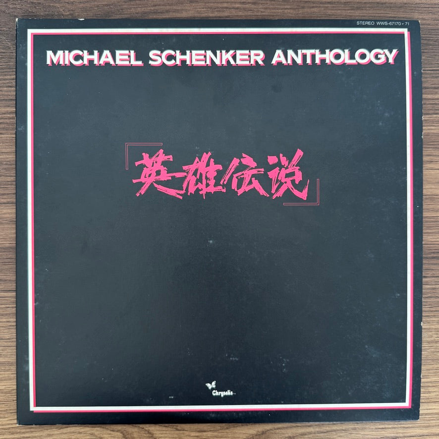 Michael Schenker Group & UFO – Michael Schenker Anthology