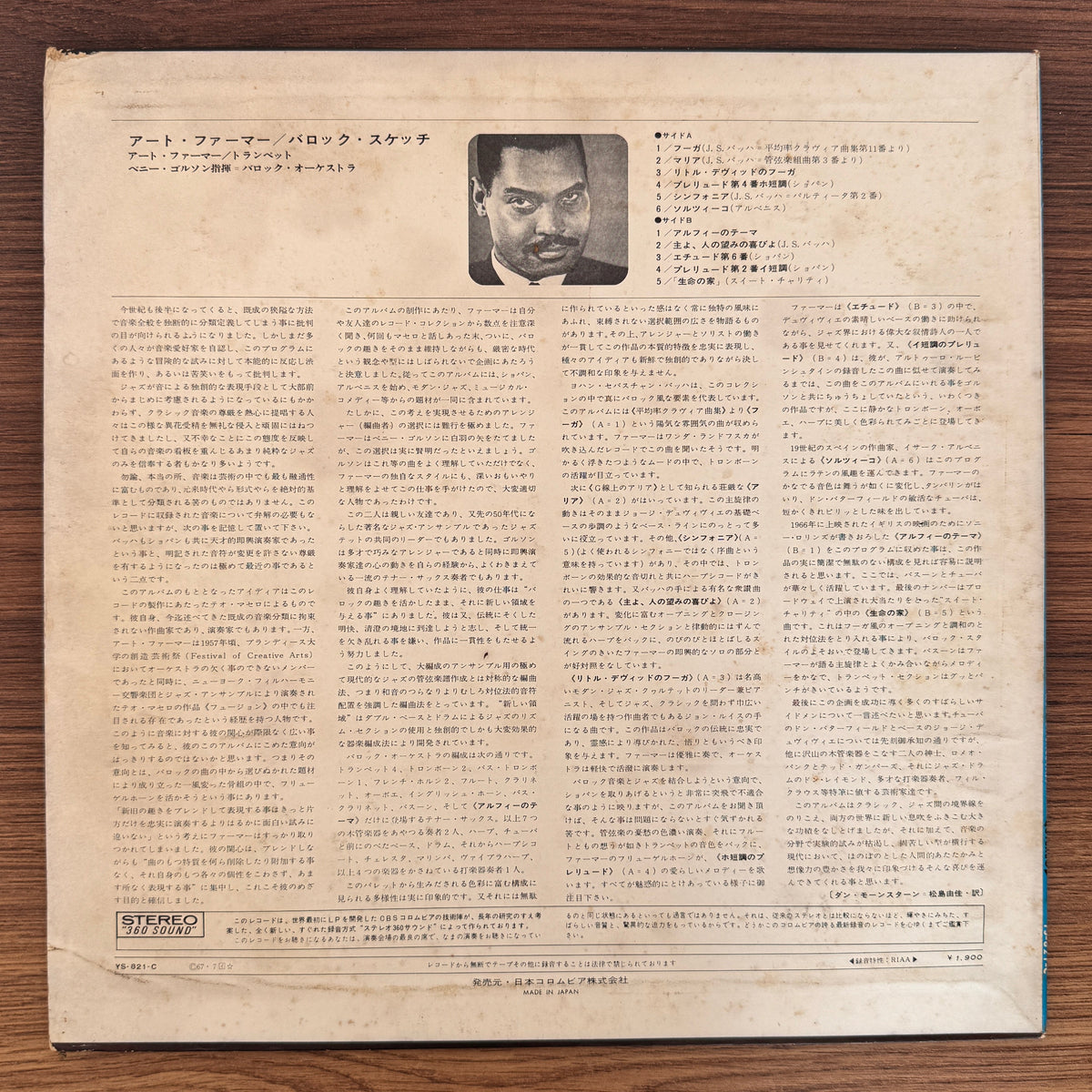 Art Farmer & The Baroque Orchestra – Baroque Sketches Japan Vinyl