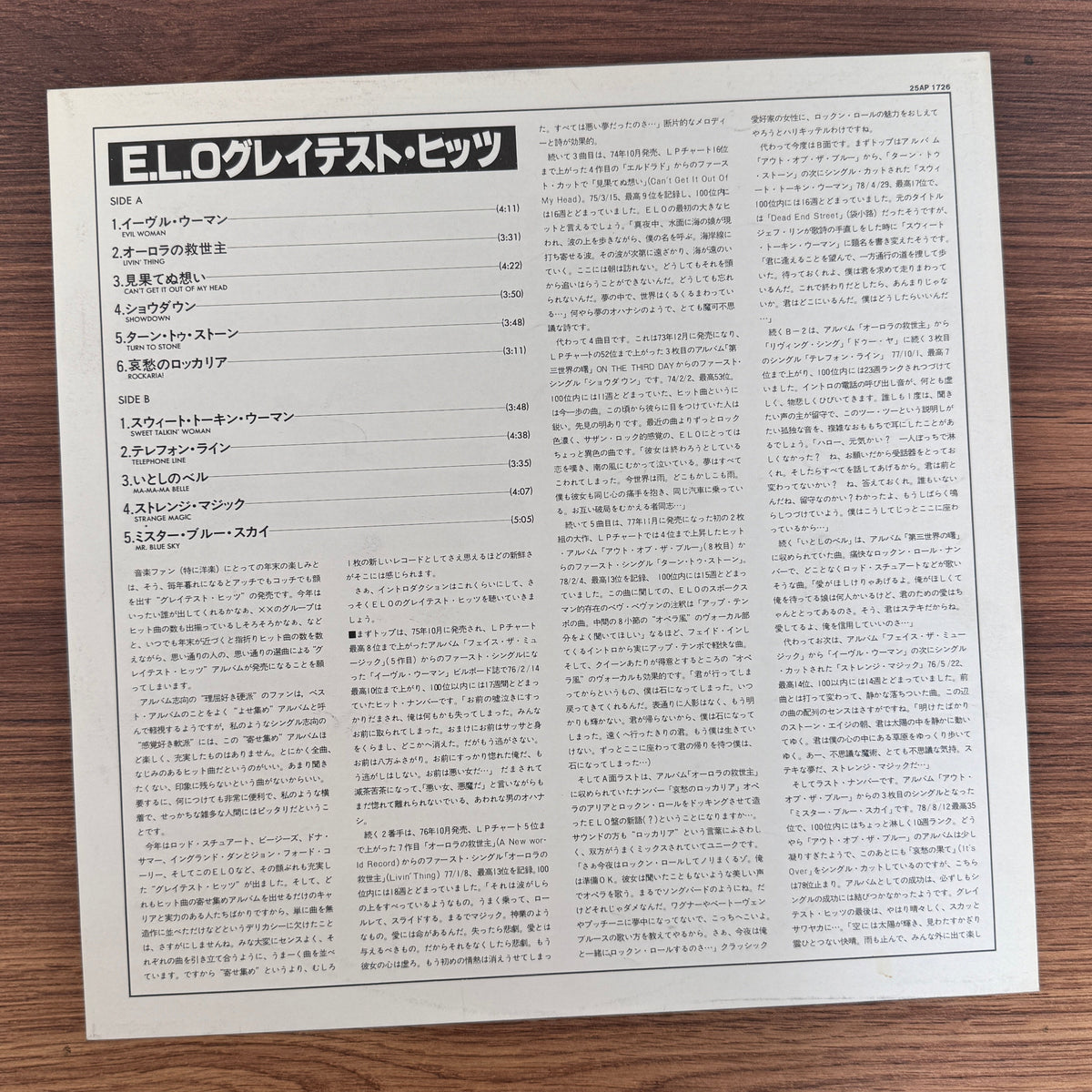Electric Light Orchestra – ELO's Greatest Hits Japan Vinyl