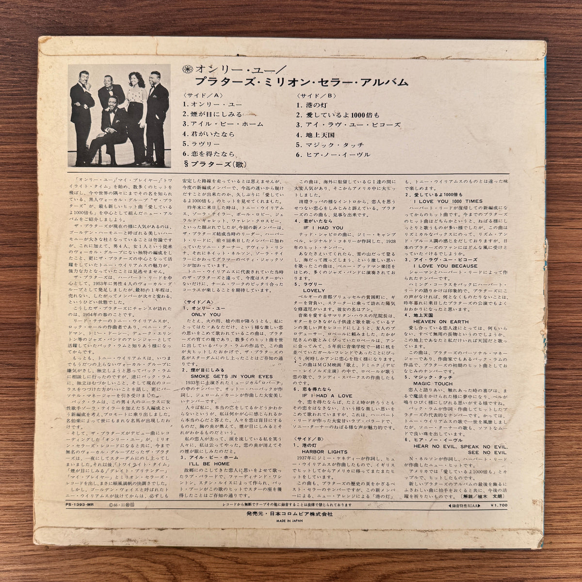The Platters – Greatest Hits Only Japan Vinyl