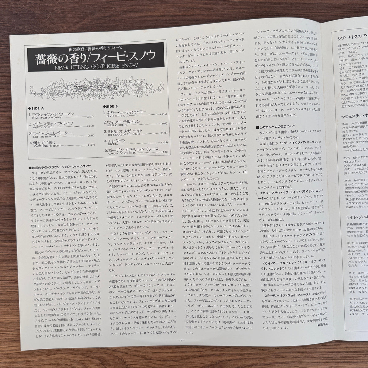 Phoebe Snow – Never Letting Go Japan Vinyl