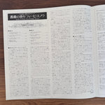 Phoebe Snow – Never Letting Go Japan Vinyl