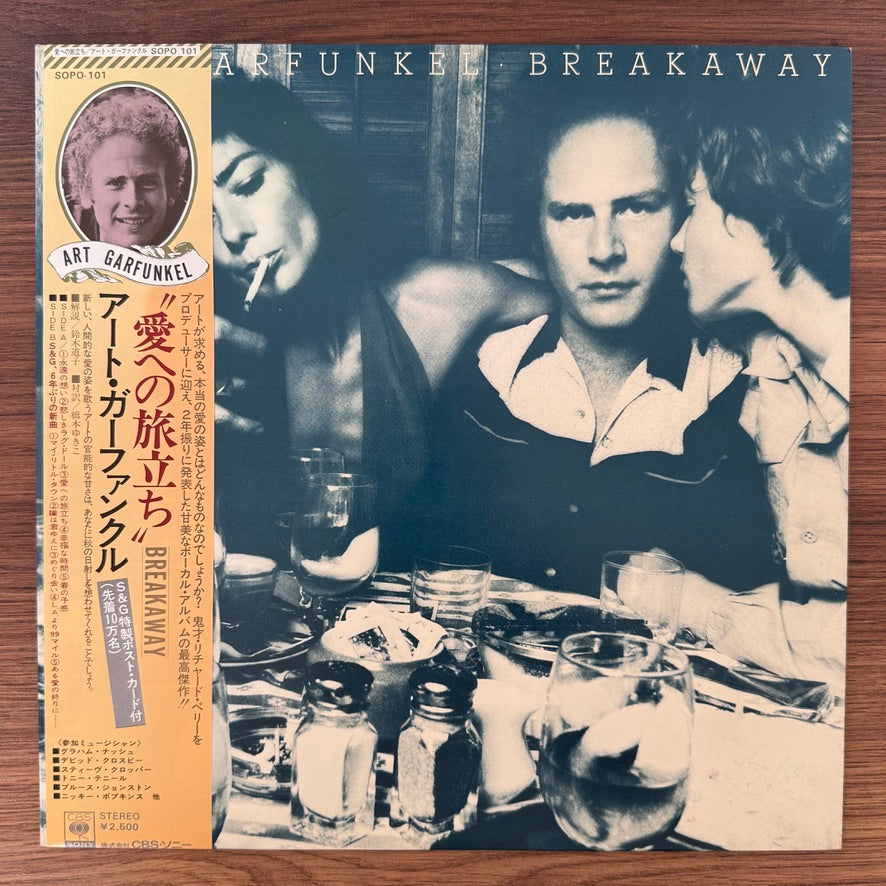 Art Garfunkel – Breakaway