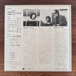 Hideo Ishiwata – Akira Ifukube Collection Japan Vinyl
