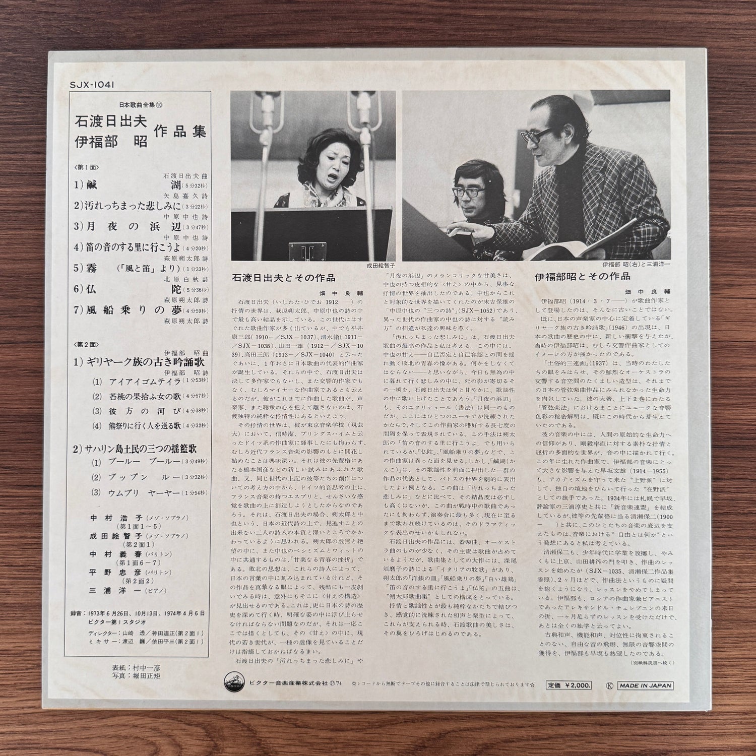 Hideo Ishiwata – Akira Ifukube Collection Japan Vinyl