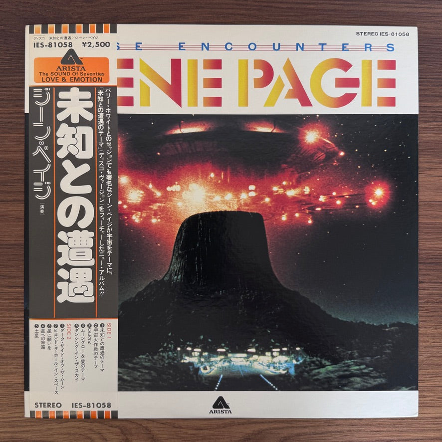 Gene Page – Close Encounters