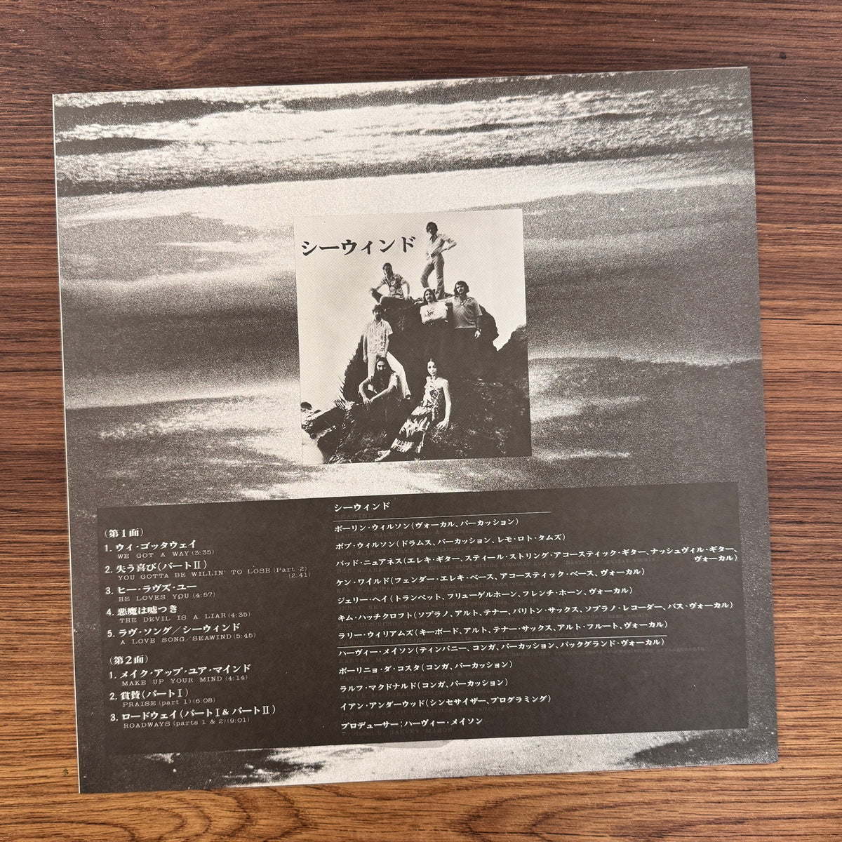 Seawind – Seawind Only Japan Vinyl