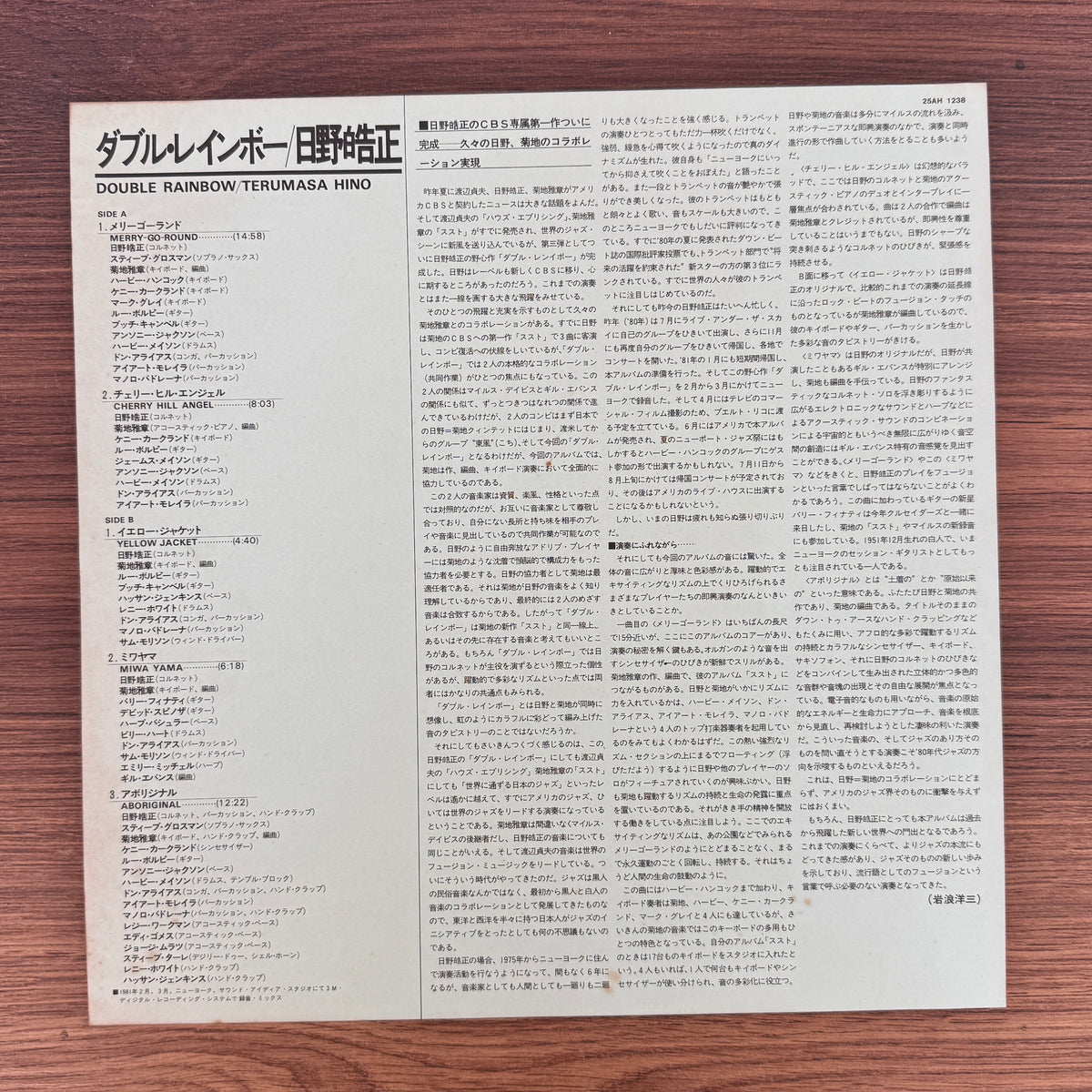 Terumasa Hino – Double Rainbow Japan Vinyl