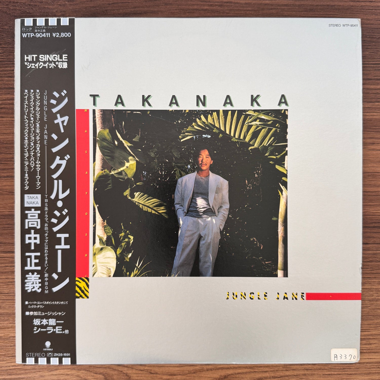 Masayoshi Takanaka - Jungle Jane Japan Vinyl