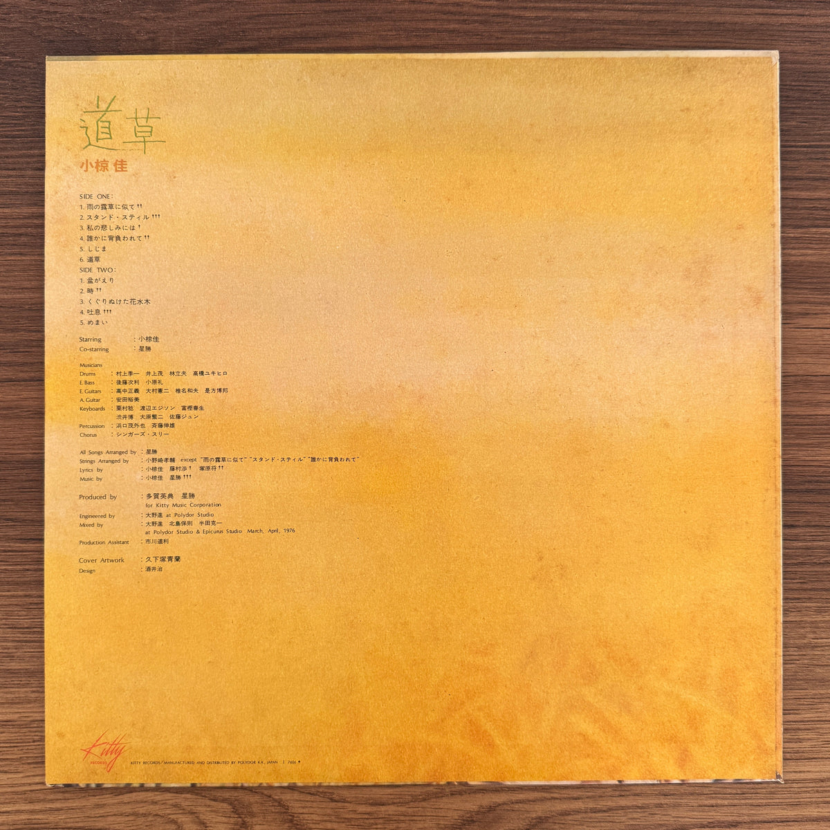 Kei Ogura – Michikusa Japan Vinyl
