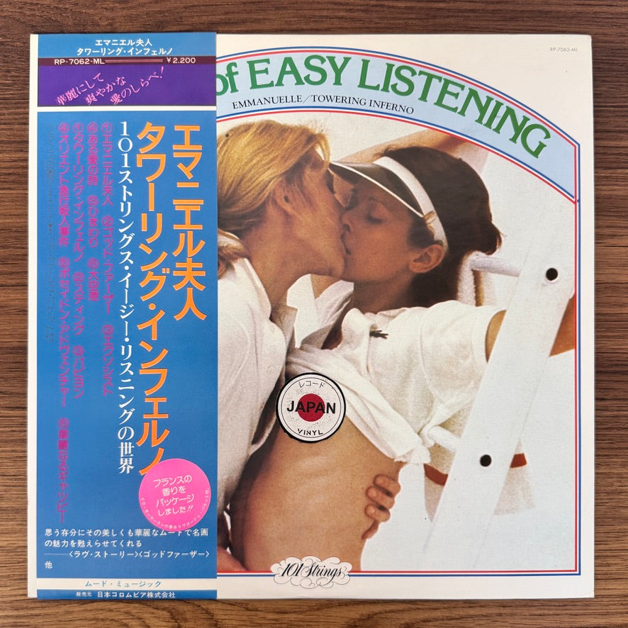 101 Strings – World Of Easy Listening
