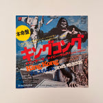 Demis Roussos – Maybe Someday / About to Drown in Love Japan Vinyl