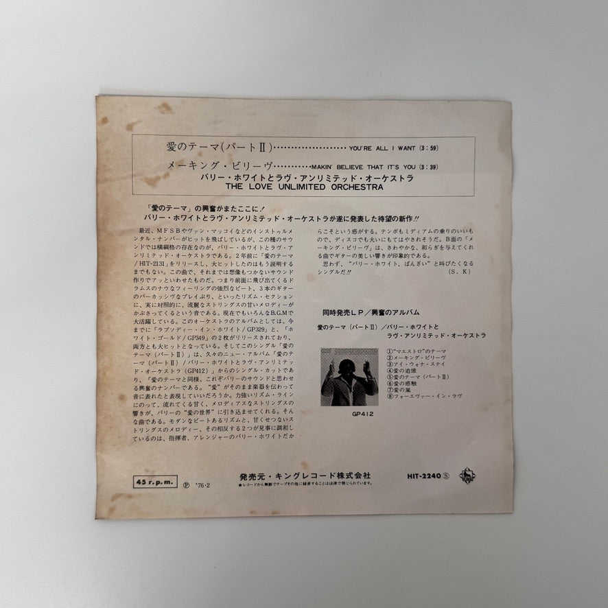 The Love Unlimited Orchestra – You're All I Want /	Makin' Believe That It's You Japan Vinyl