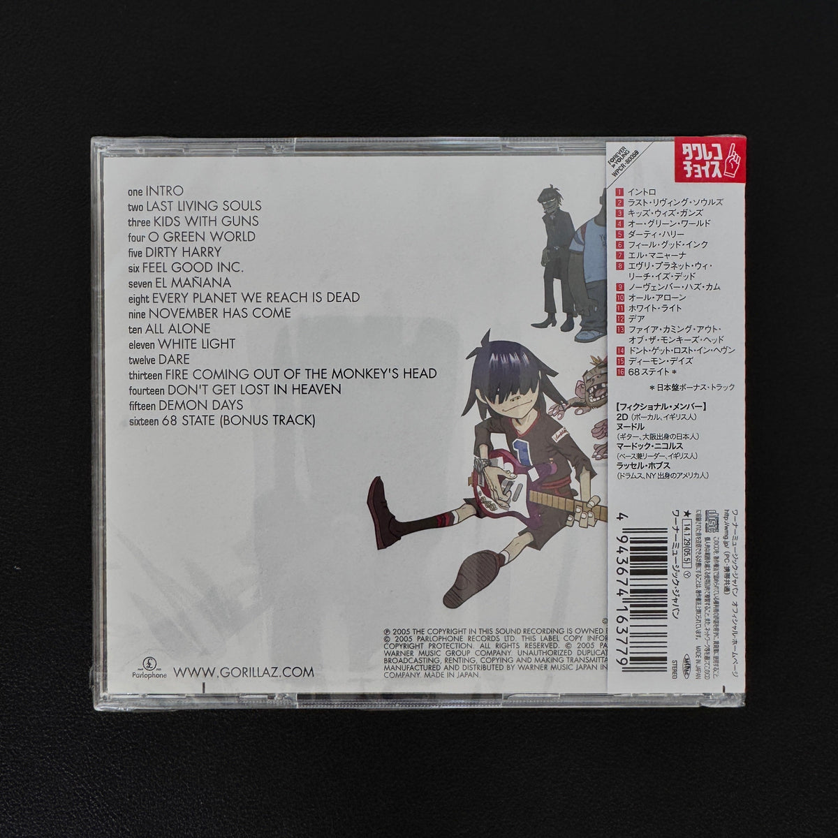 Gorillaz – Demon Days CD Japan Vinyl